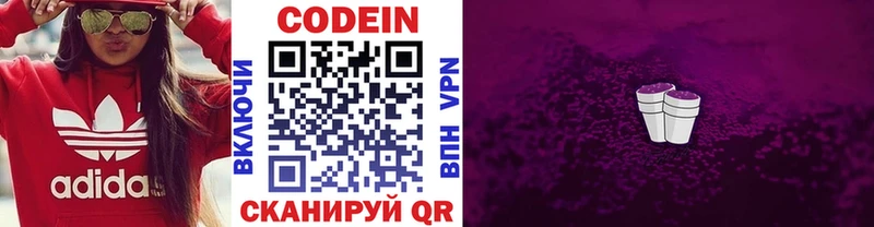 Кодеиновый сироп Lean напиток Lean (лин)  Купить  Кирс 