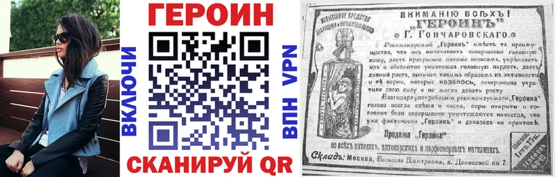Героин герыч  Купить закладки  Кирс 