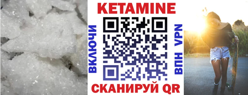 КЕТАМИН VHQ  Купить закладки  Кирс 